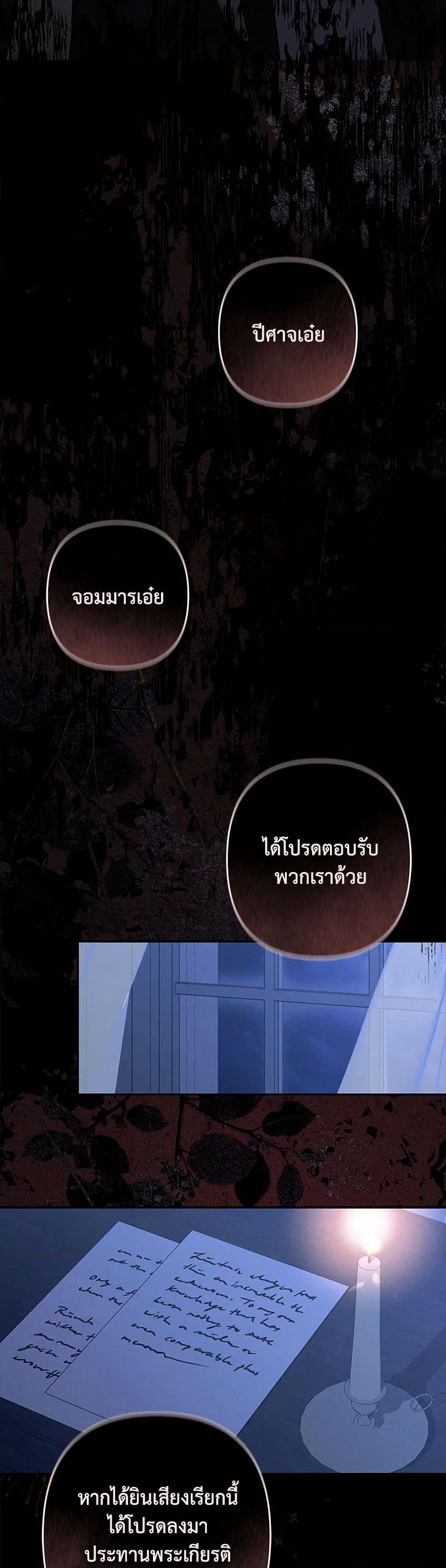 How to Survive as a Maid in a Horror Game page 9