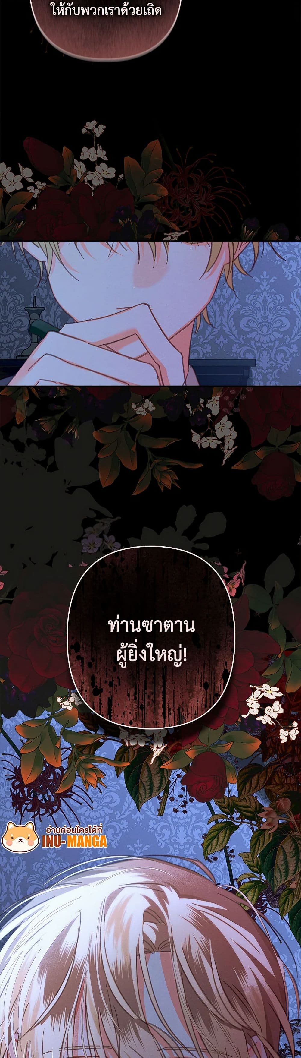 How to Survive as a Maid in a Horror Game page 10
