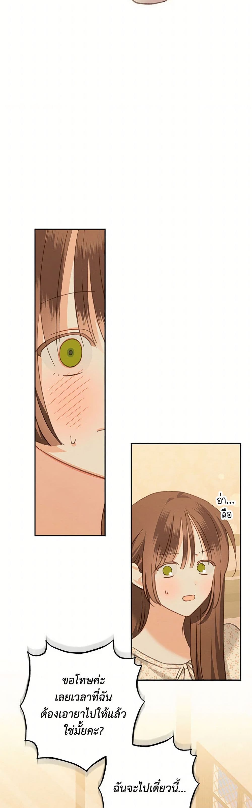 How to Survive as a Maid in a Horror Game page 4