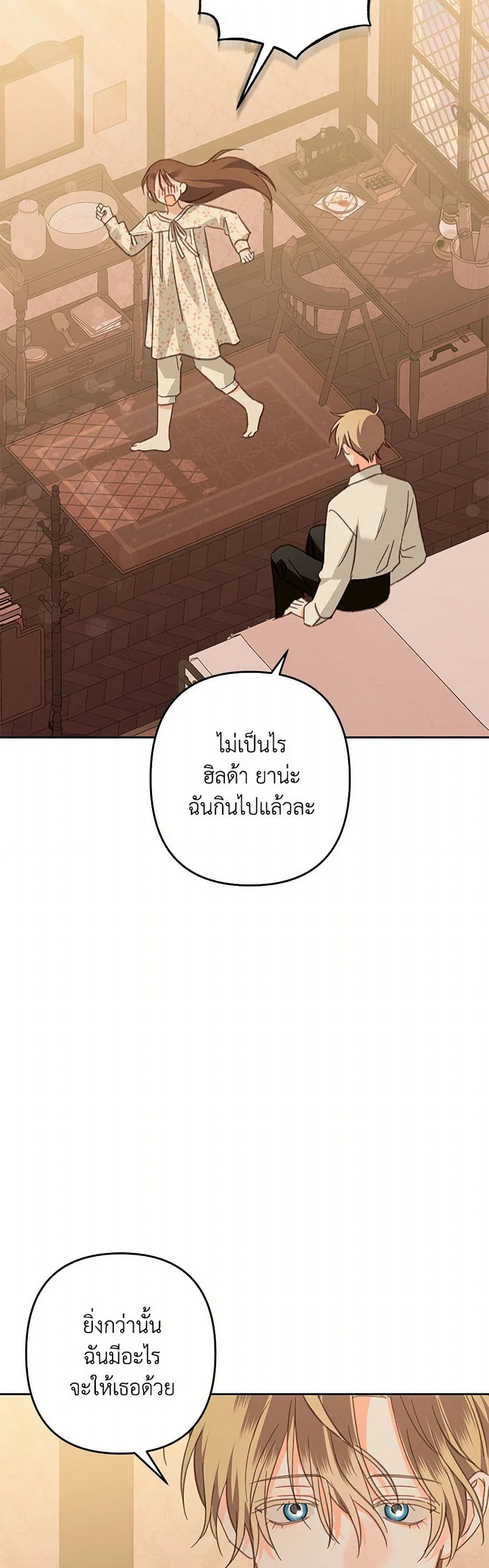 How to Survive as a Maid in a Horror Game page 5