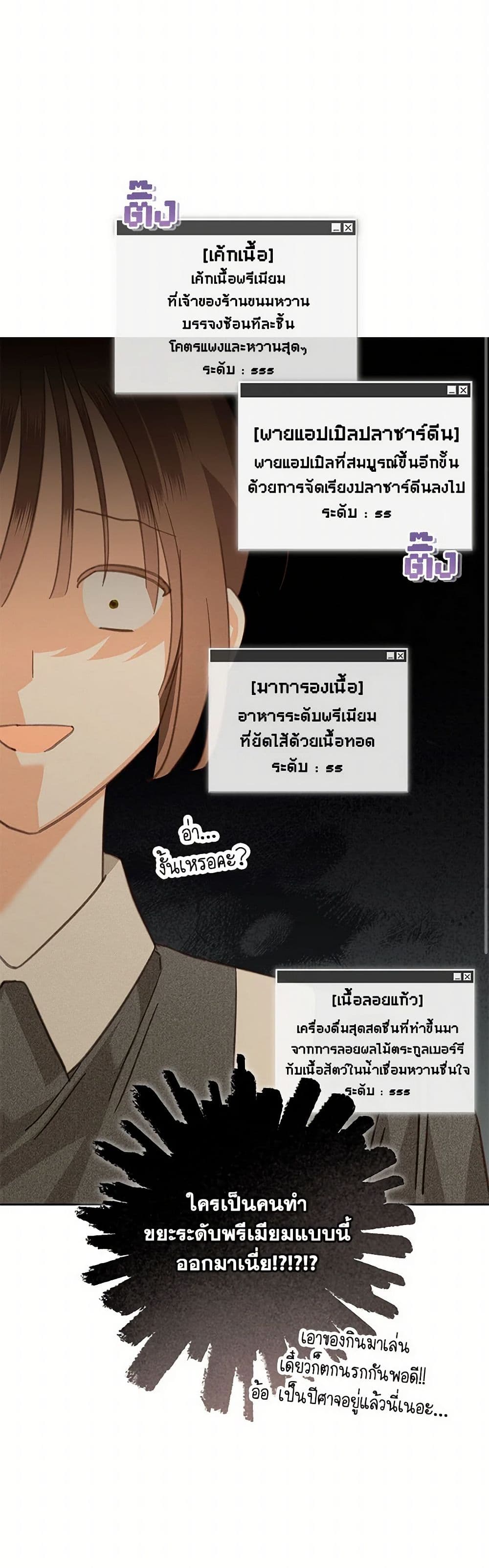 How to Survive as a Maid in a Horror Game page 9