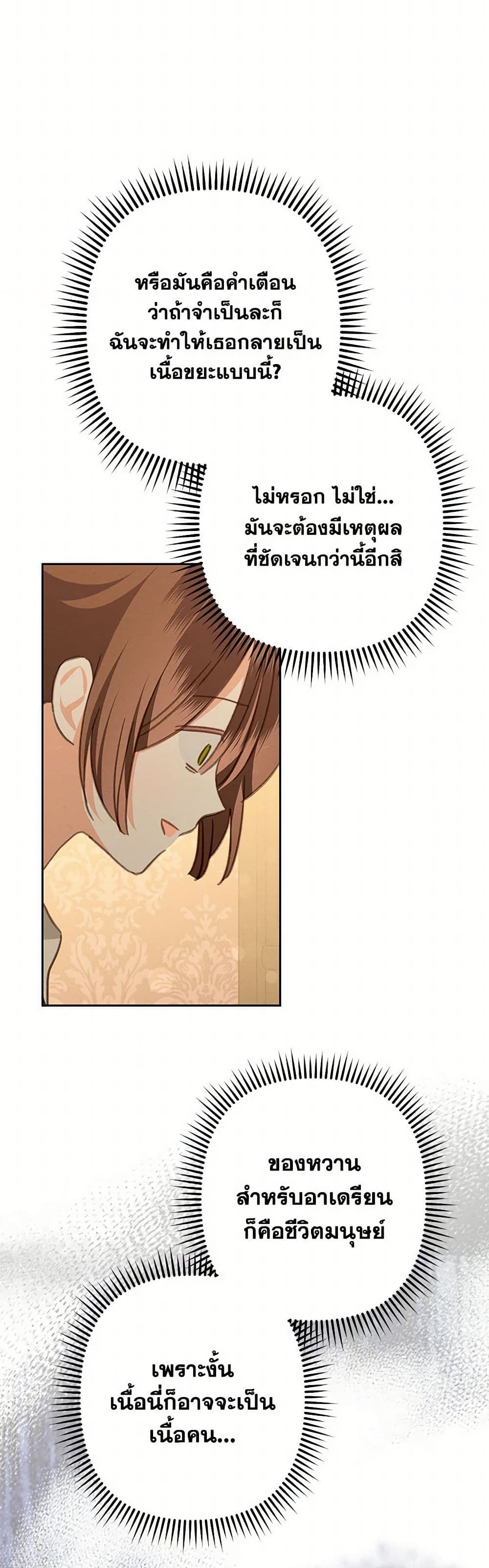 How to Survive as a Maid in a Horror Game page 10