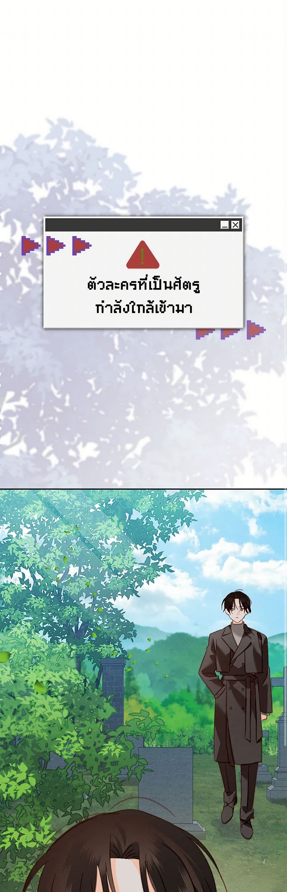 How to Survive as a Maid in a Horror Game page 2