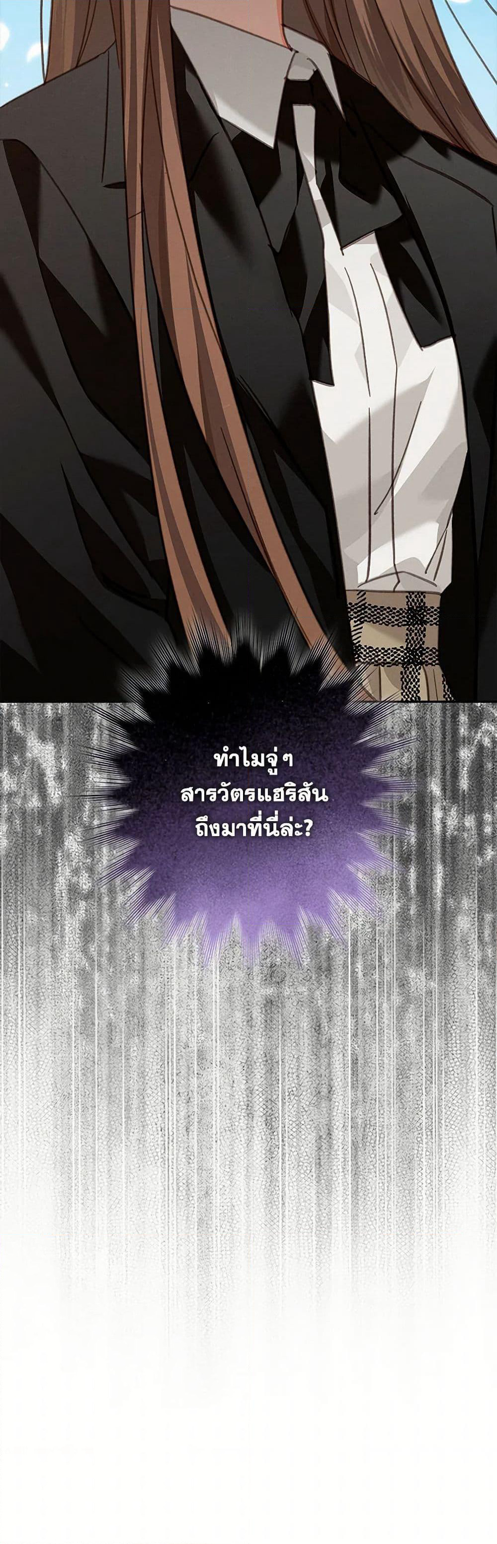 How to Survive as a Maid in a Horror Game page 4