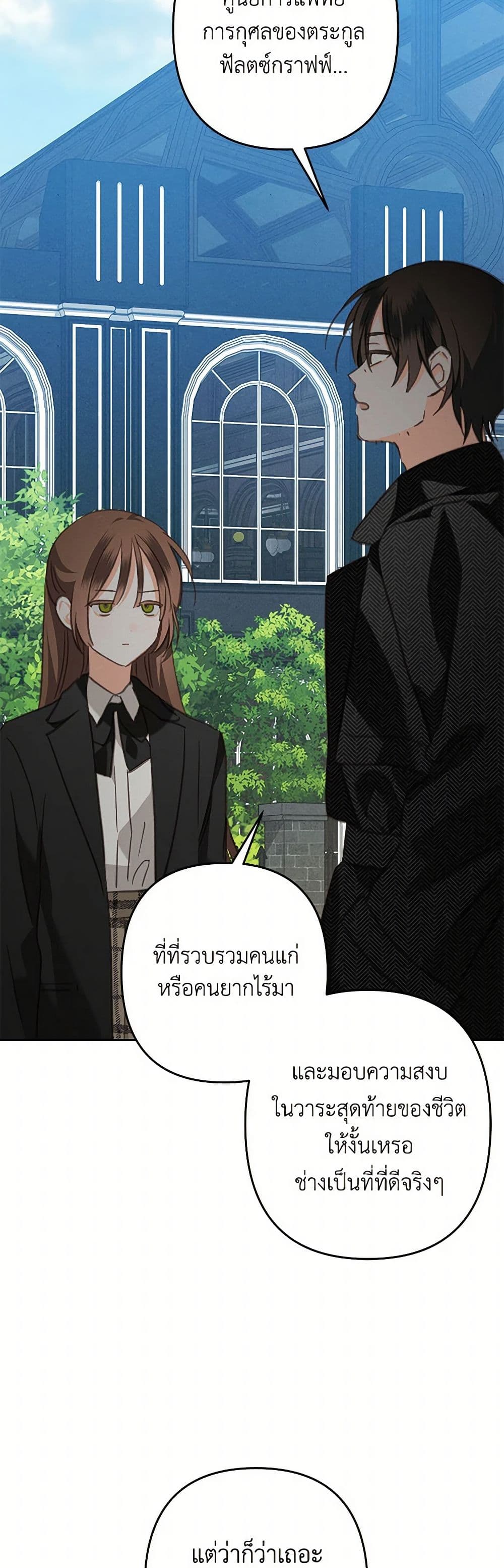 How to Survive as a Maid in a Horror Game page 6