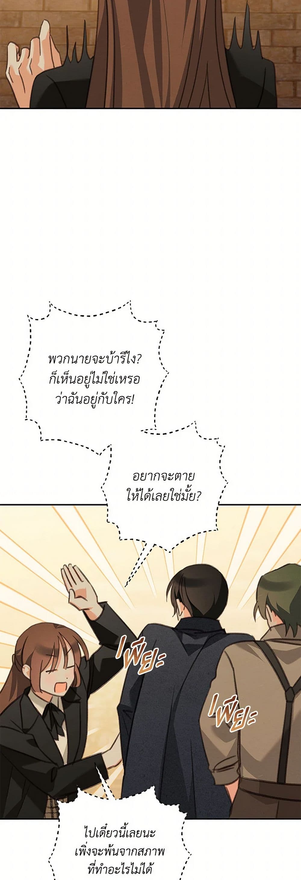 How to Survive as a Maid in a Horror Game page 3