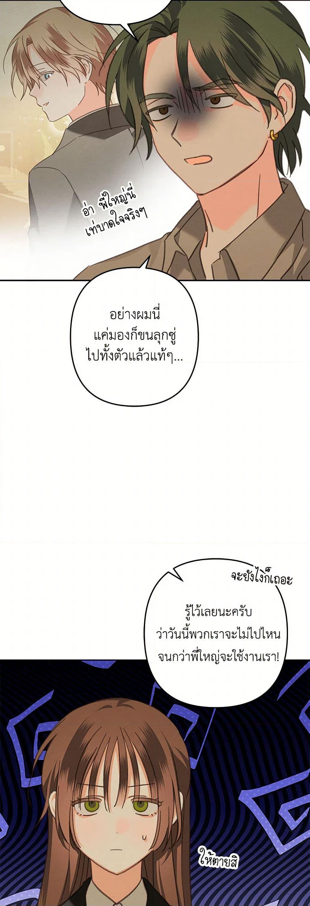 How to Survive as a Maid in a Horror Game page 5