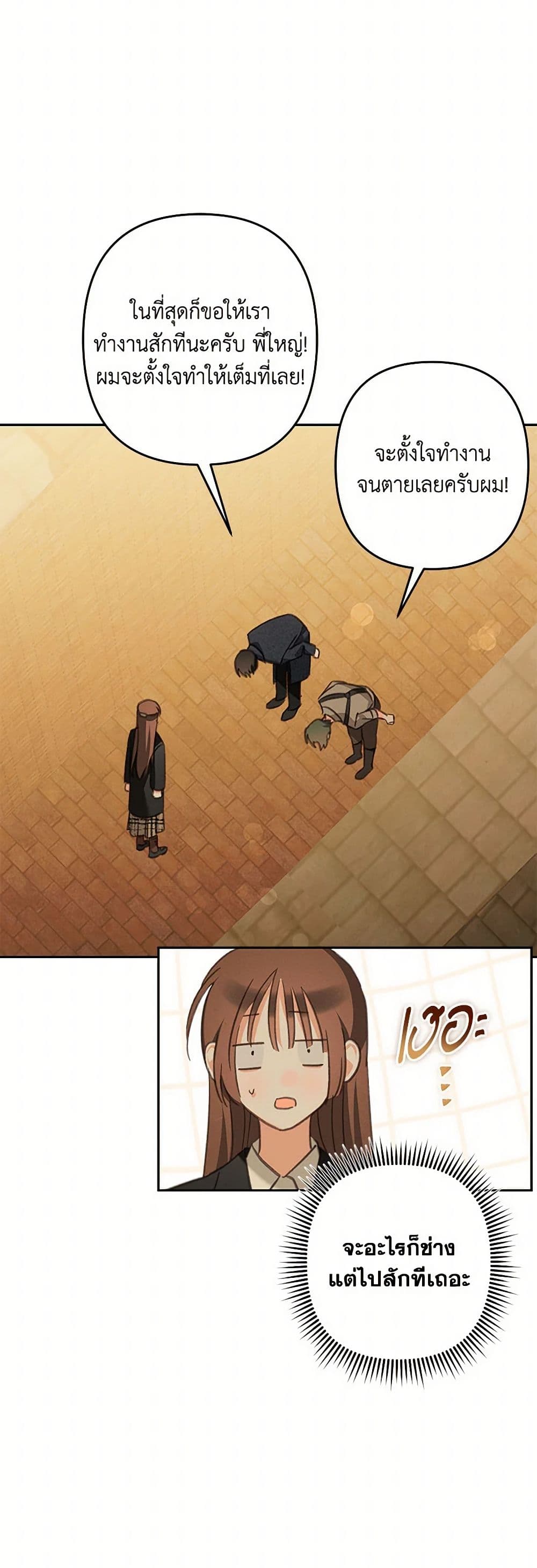 How to Survive as a Maid in a Horror Game page 7