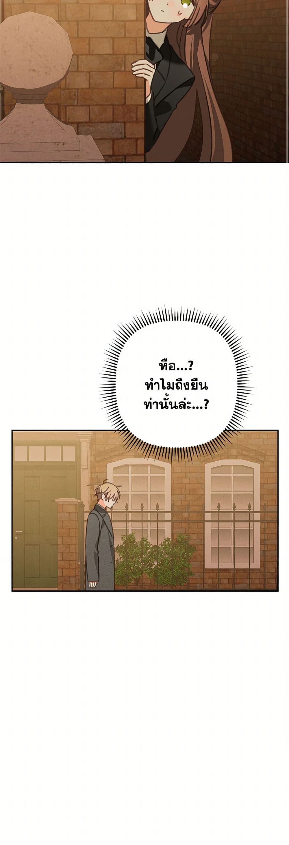 How to Survive as a Maid in a Horror Game page 9