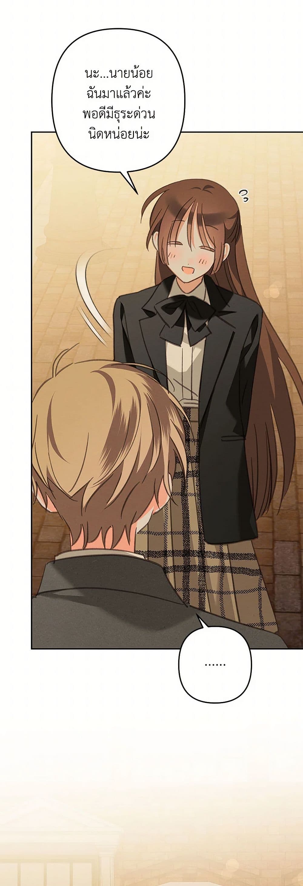How to Survive as a Maid in a Horror Game page 10
