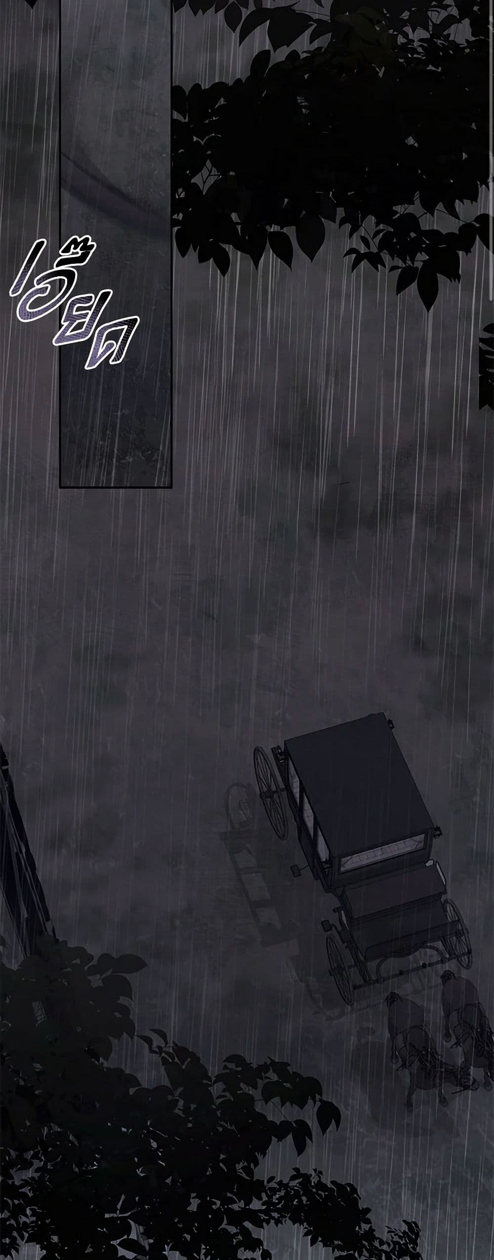 How to Survive as a Maid in a Horror Game page 3