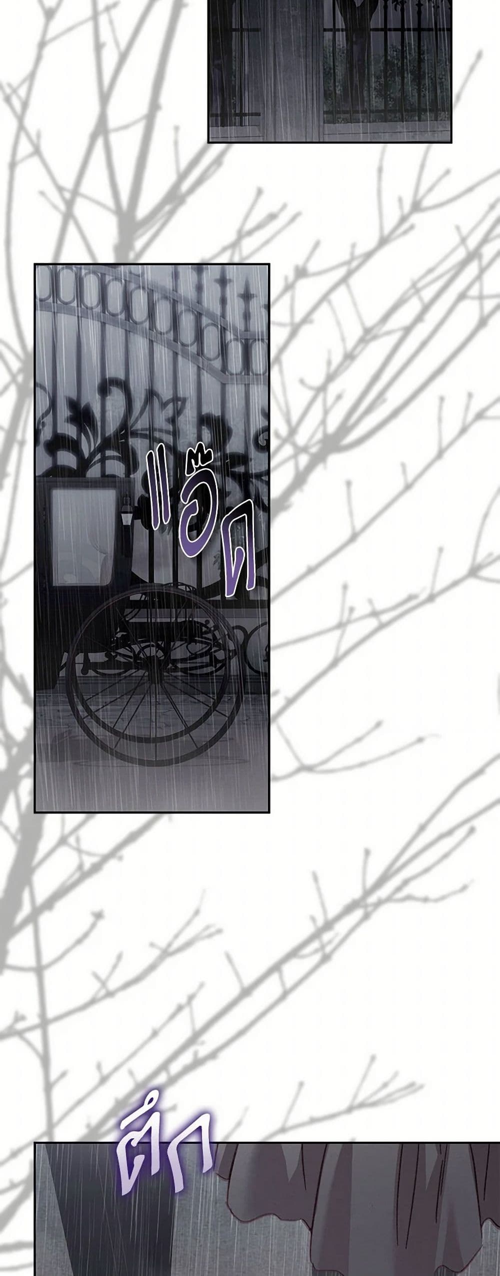 How to Survive as a Maid in a Horror Game page 5