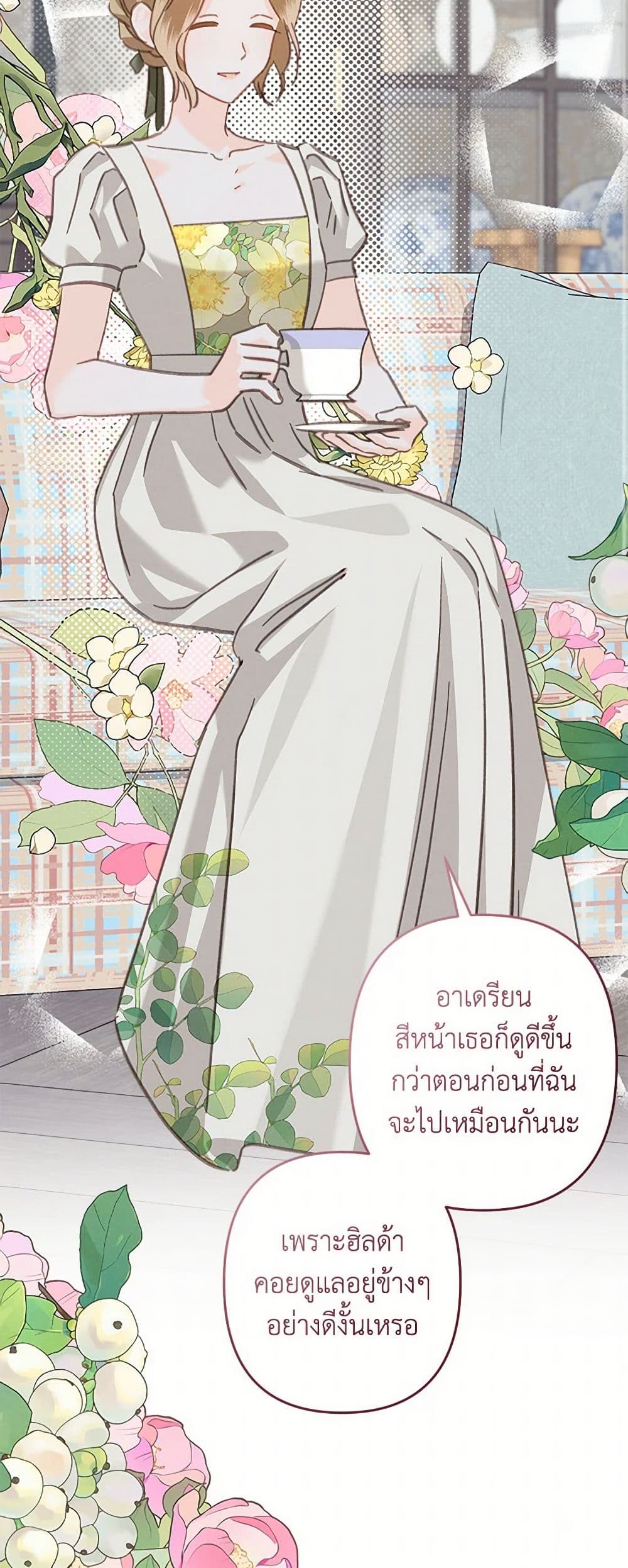 How to Survive as a Maid in a Horror Game page 3