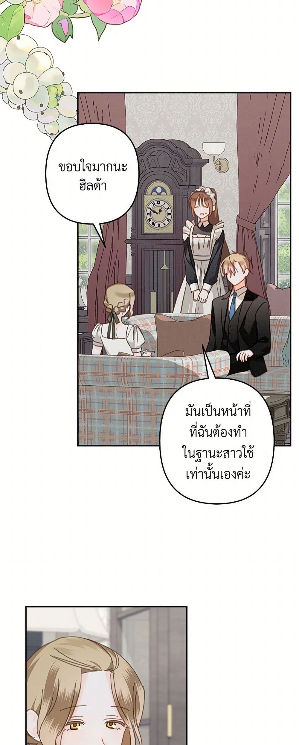 How to Survive as a Maid in a Horror Game page 4