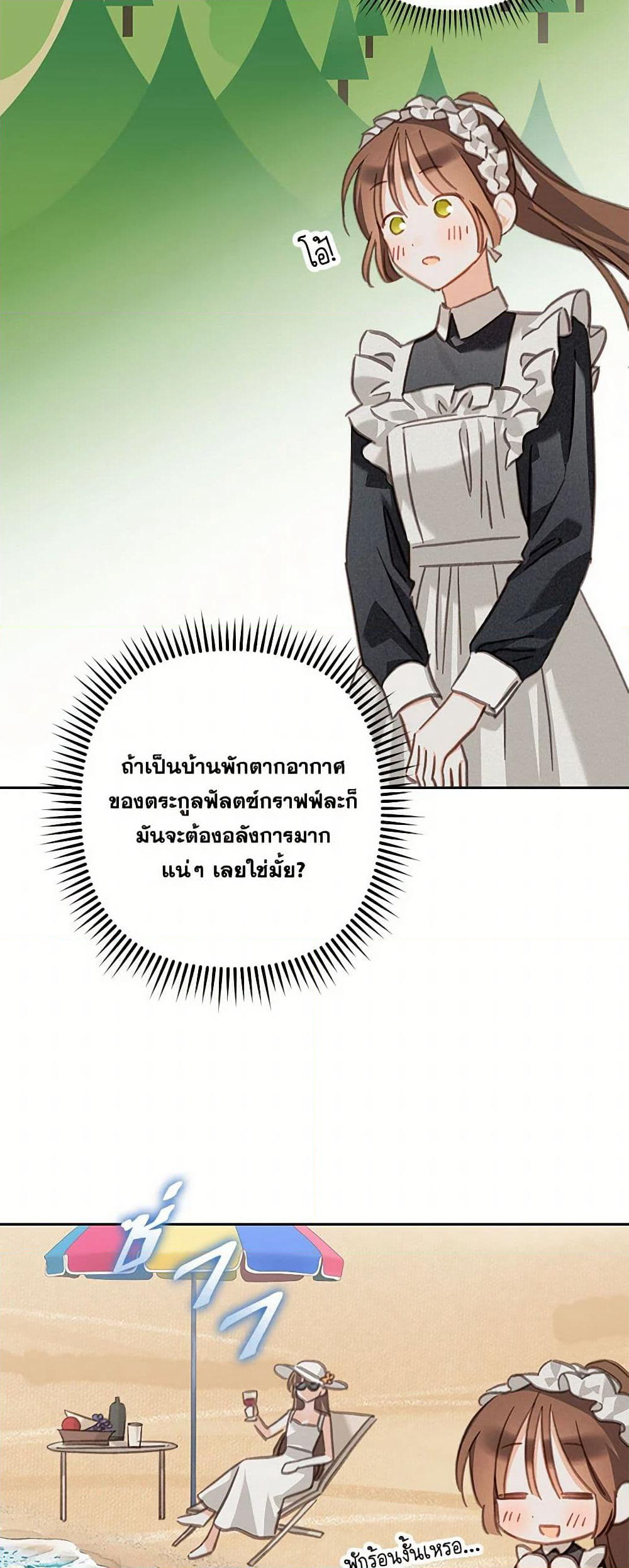 How to Survive as a Maid in a Horror Game page 7