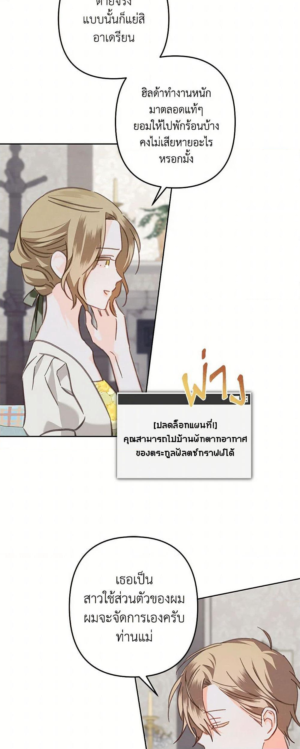 How to Survive as a Maid in a Horror Game page 9