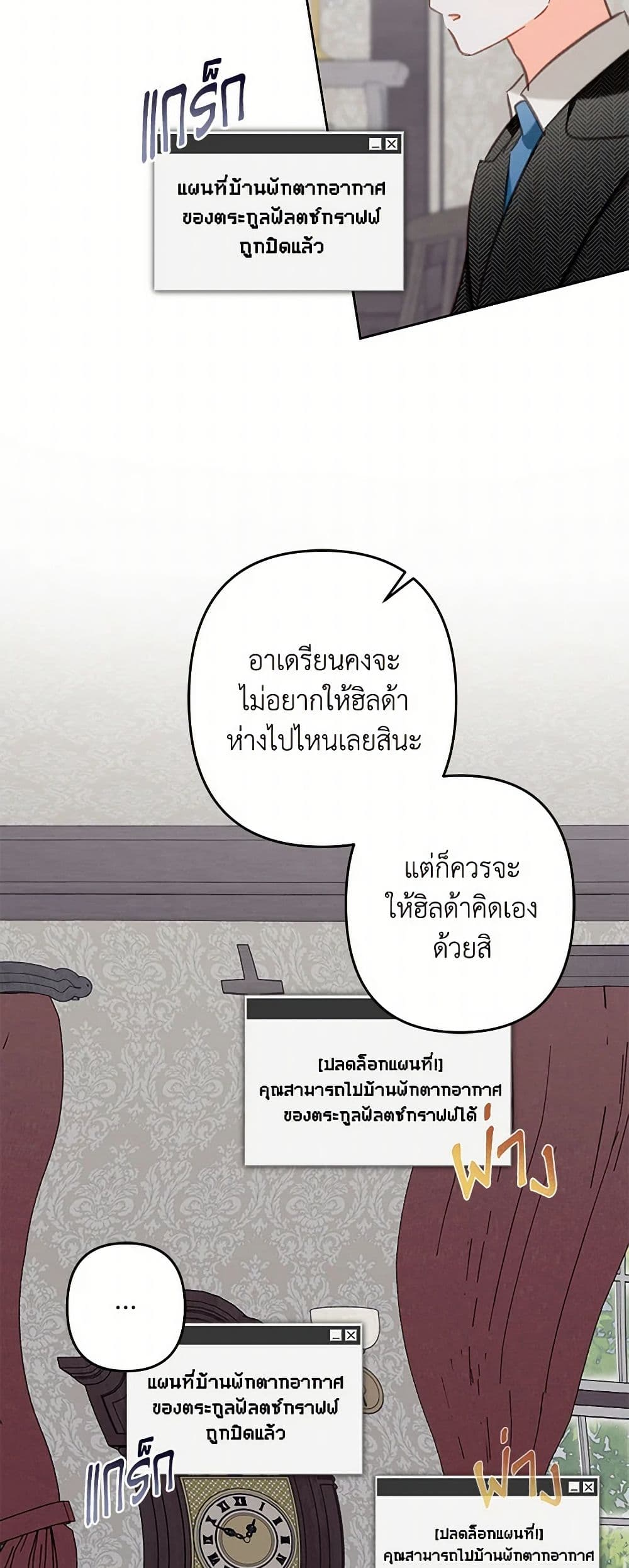 How to Survive as a Maid in a Horror Game page 10