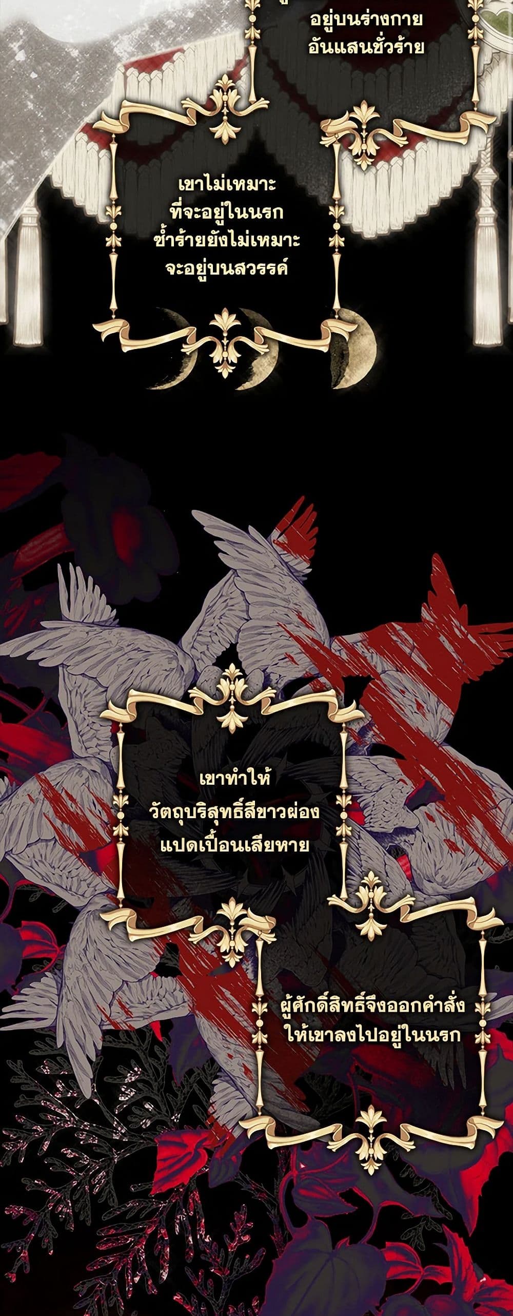 How to Survive as a Maid in a Horror Game page 3