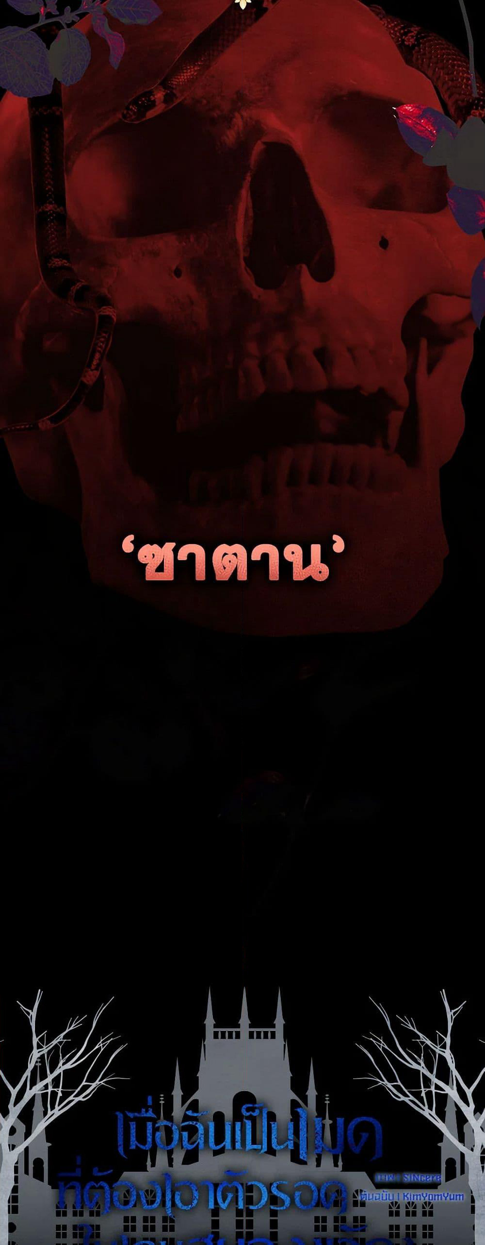 How to Survive as a Maid in a Horror Game page 5