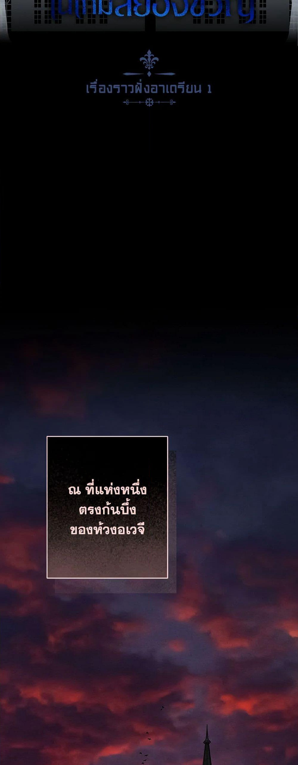 How to Survive as a Maid in a Horror Game page 6