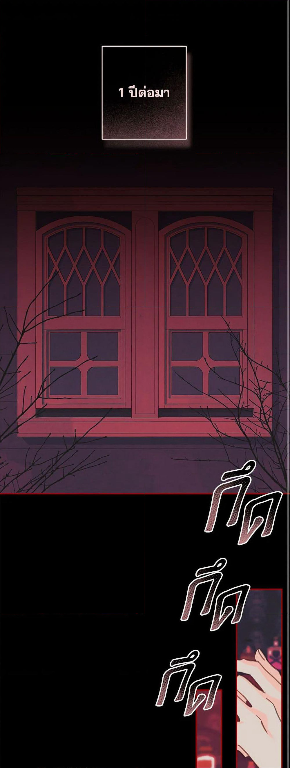 How to Survive as a Maid in a Horror Game page 2