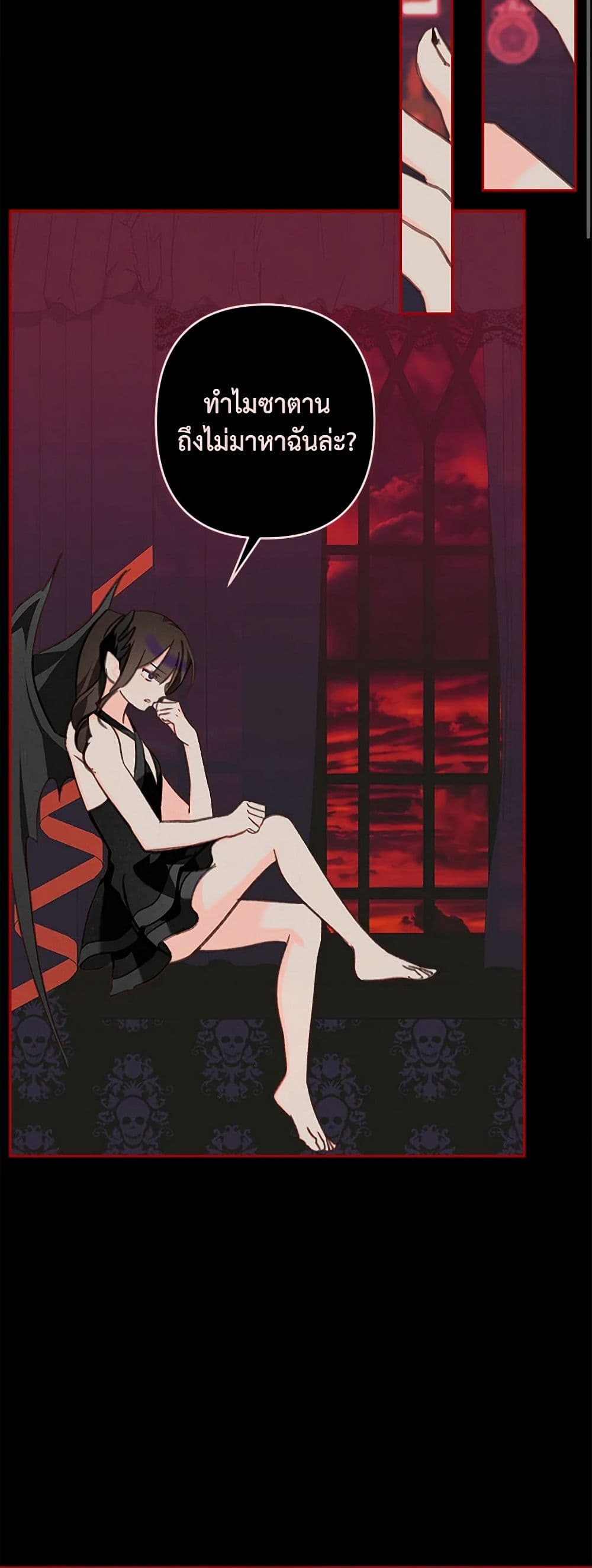 How to Survive as a Maid in a Horror Game page 3