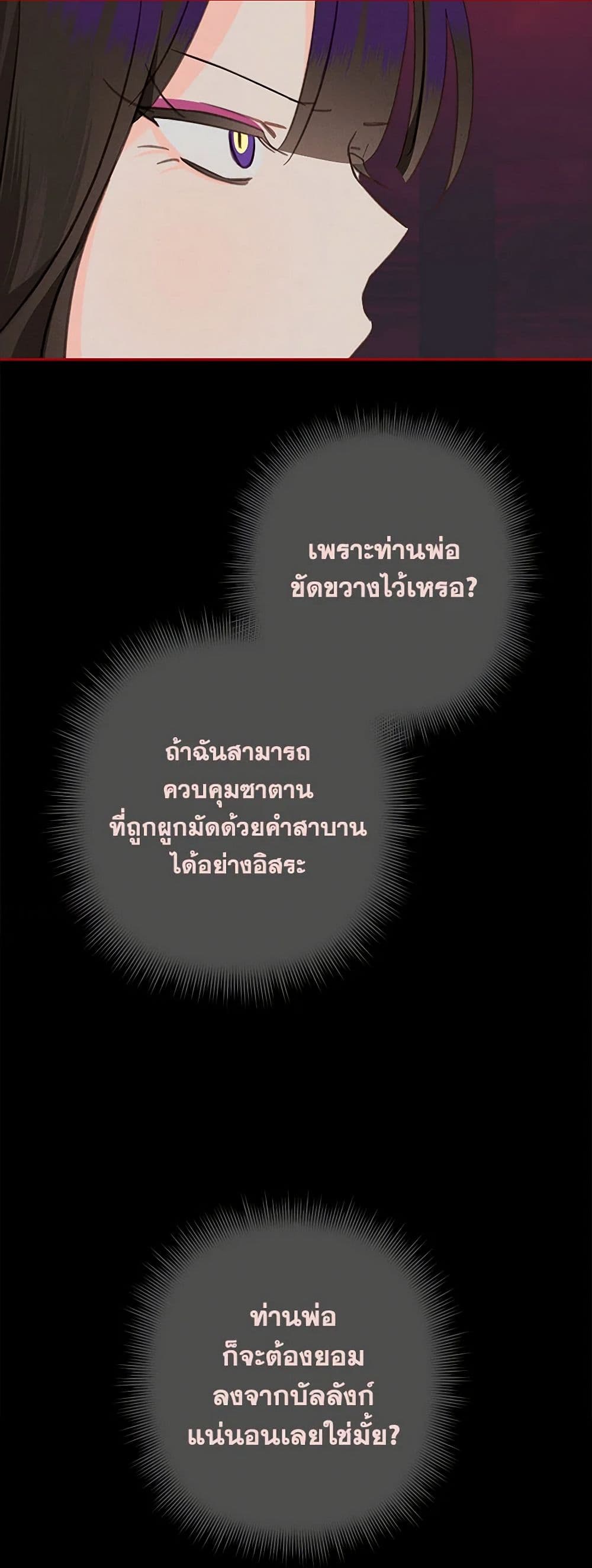 How to Survive as a Maid in a Horror Game page 4