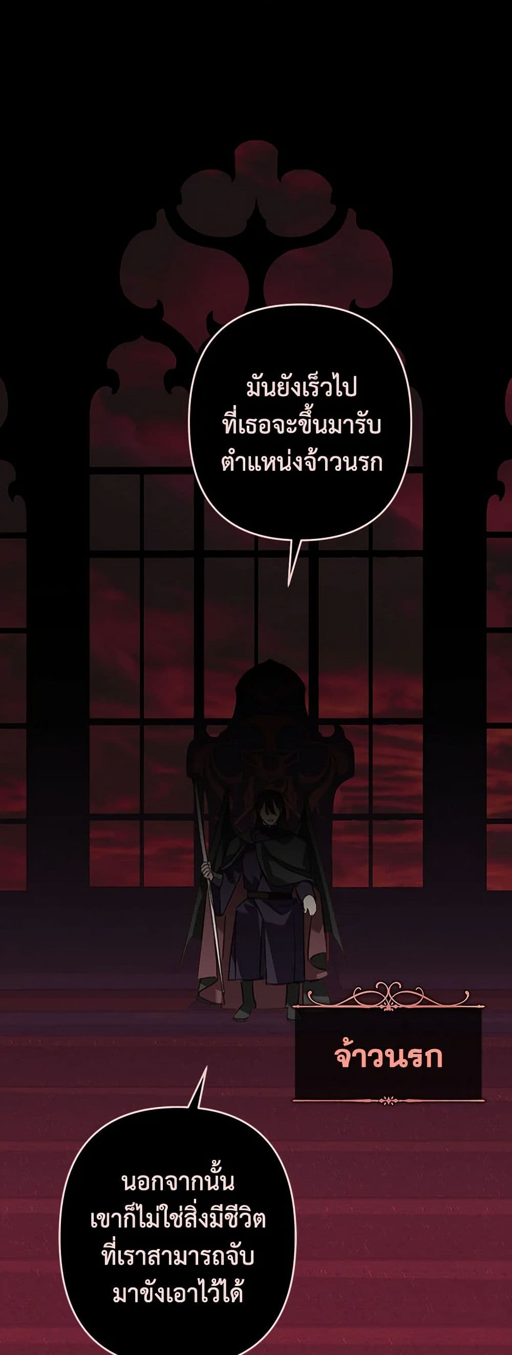 How to Survive as a Maid in a Horror Game page 5