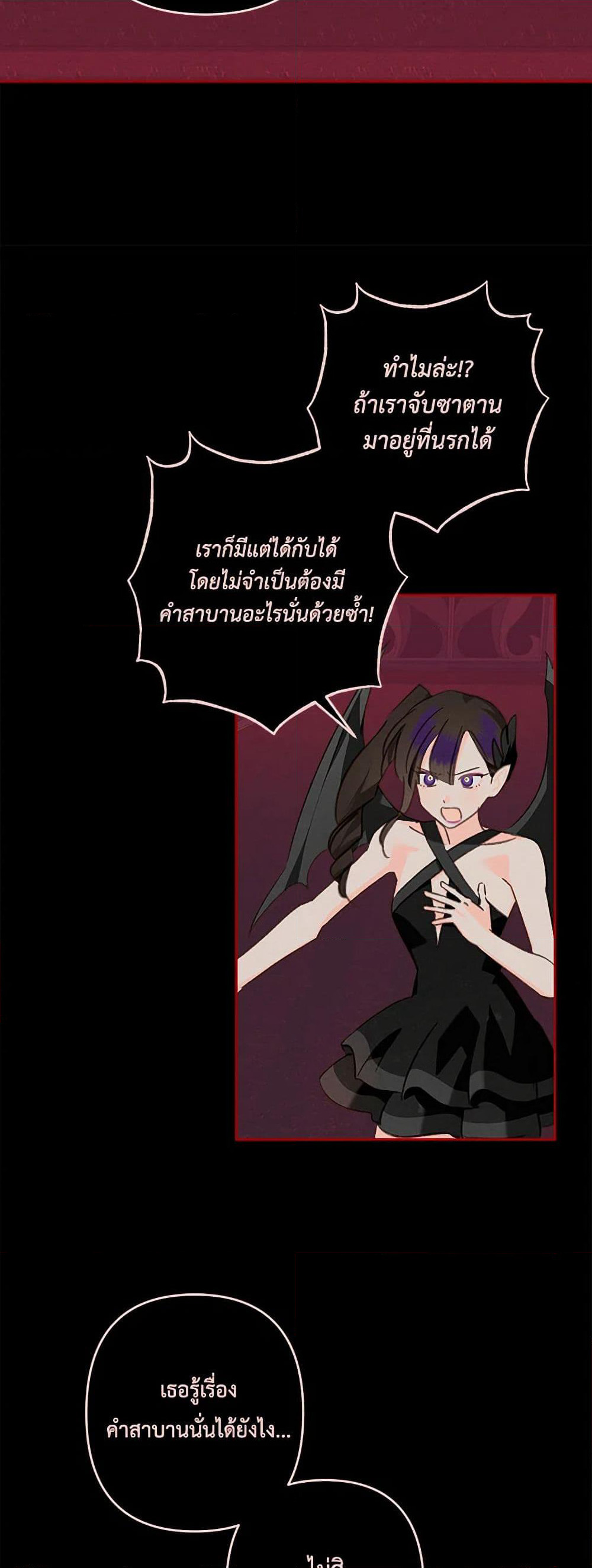 How to Survive as a Maid in a Horror Game page 6