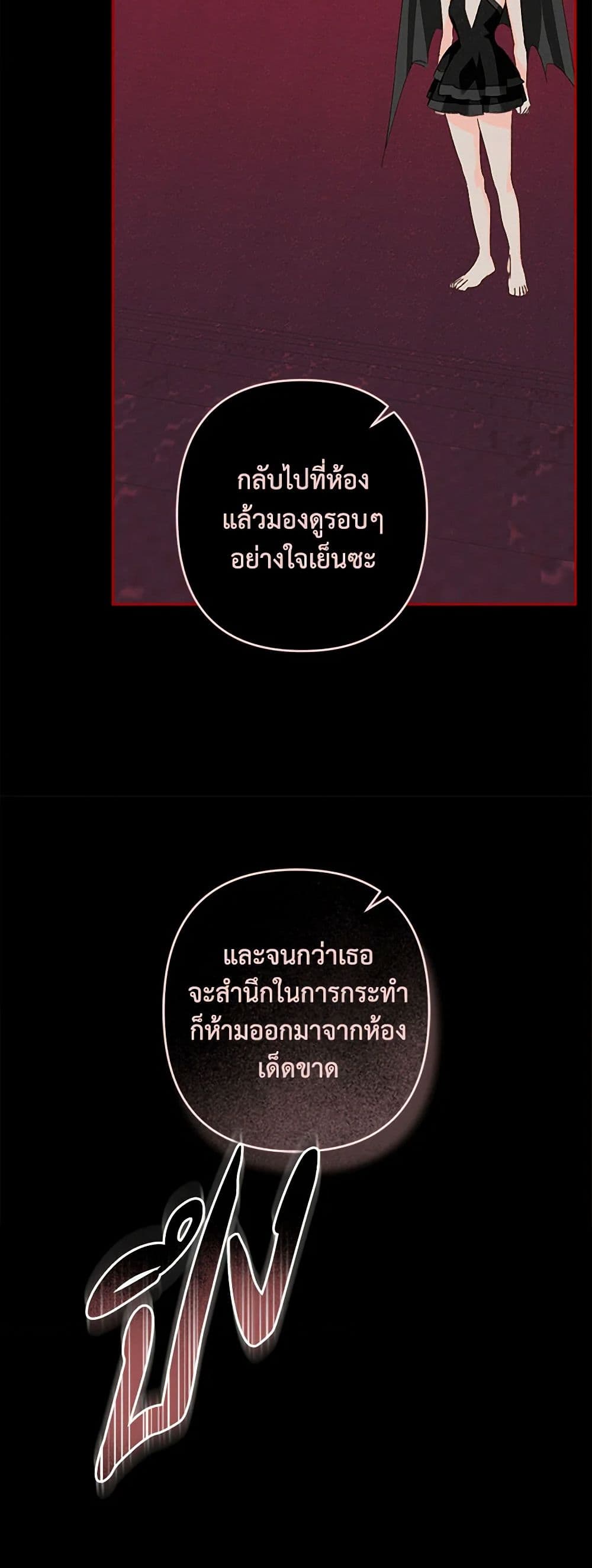 How to Survive as a Maid in a Horror Game page 8