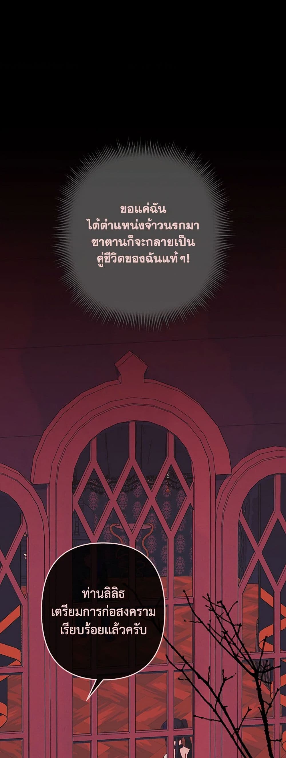 How to Survive as a Maid in a Horror Game page 9