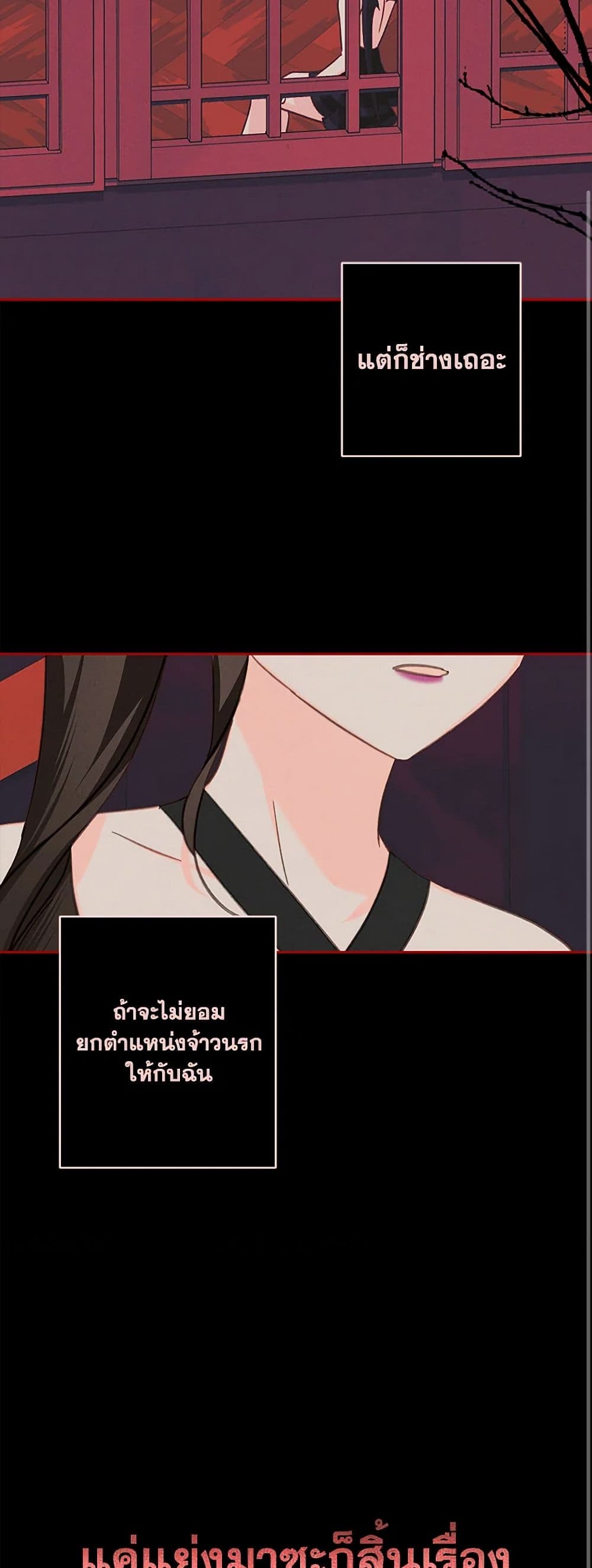 How to Survive as a Maid in a Horror Game page 10