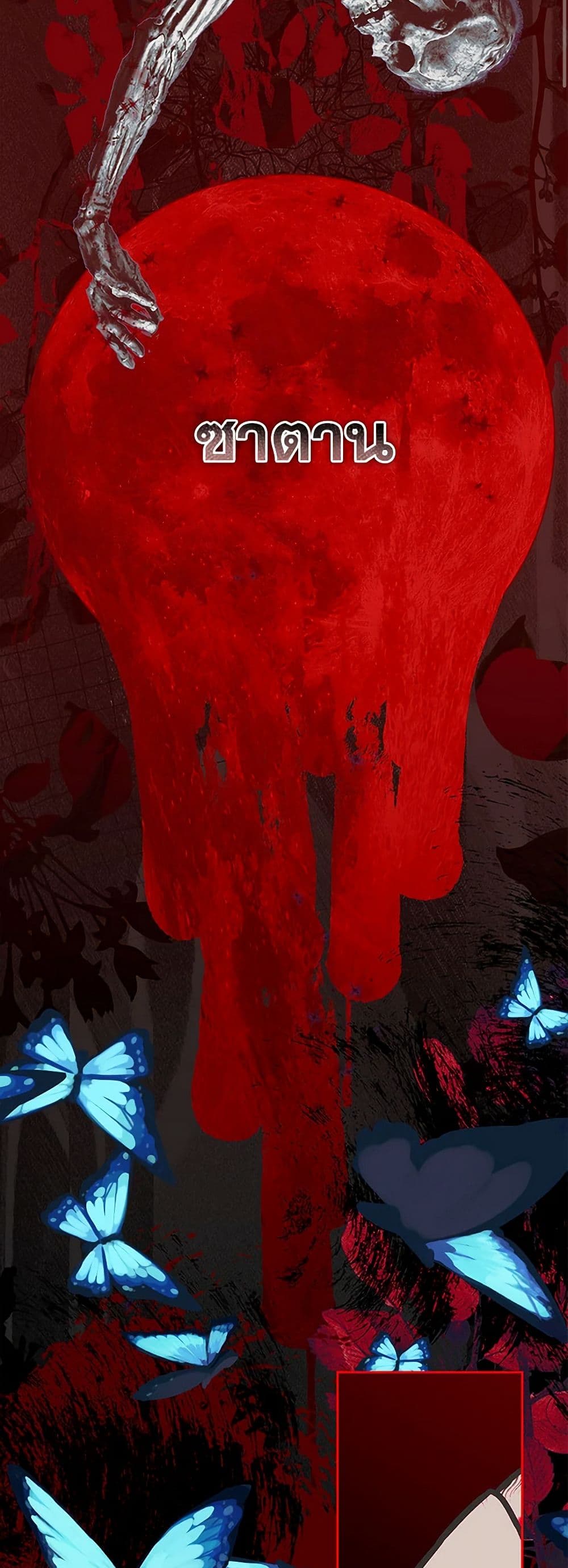 How to Survive as a Maid in a Horror Game page 3