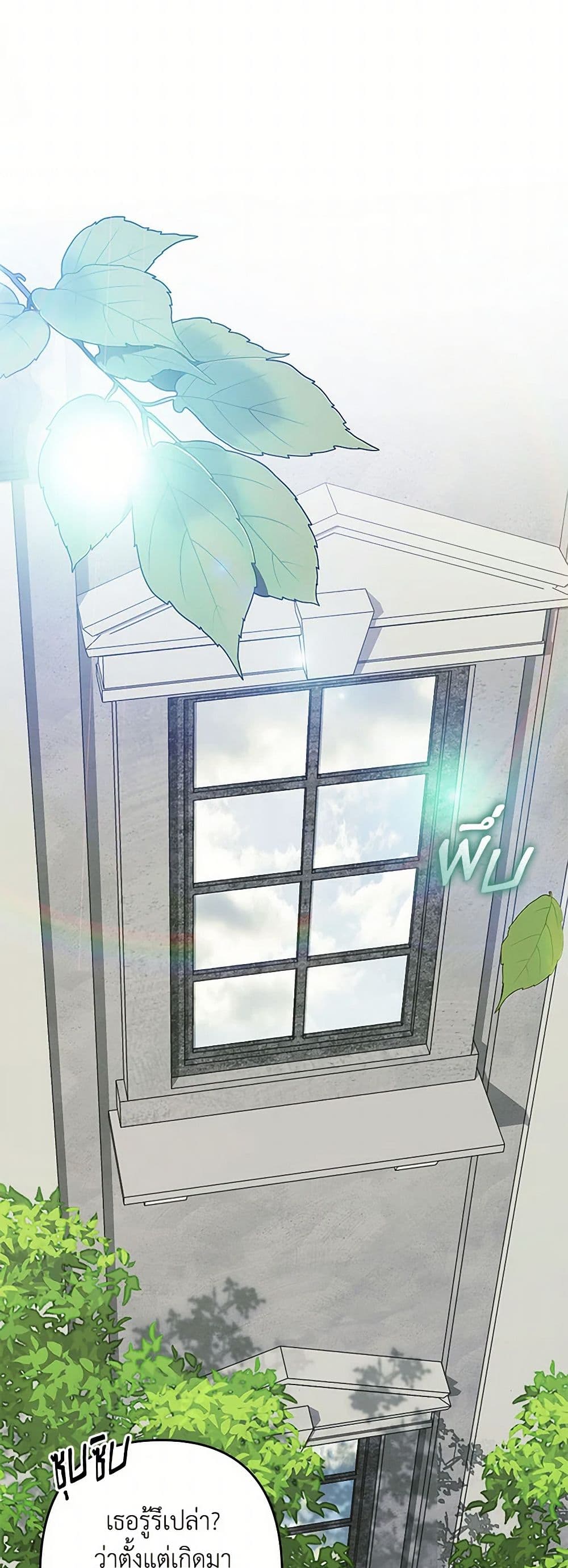How to Survive as a Maid in a Horror Game page 6
