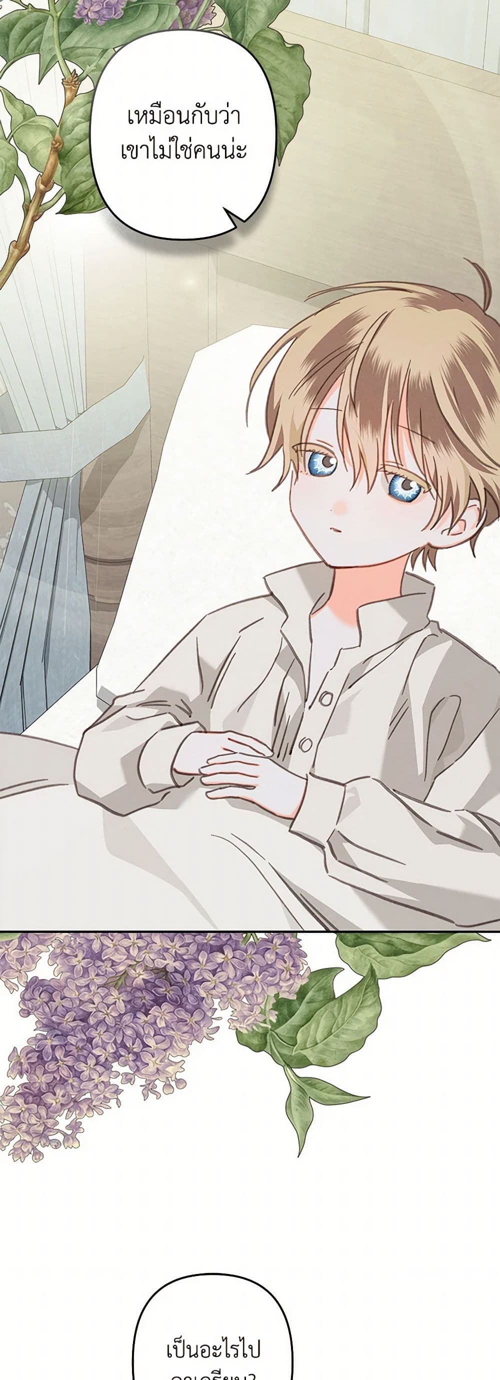 How to Survive as a Maid in a Horror Game page 8
