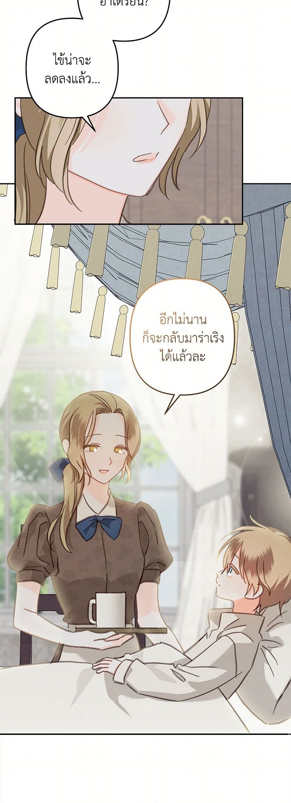 How to Survive as a Maid in a Horror Game page 9