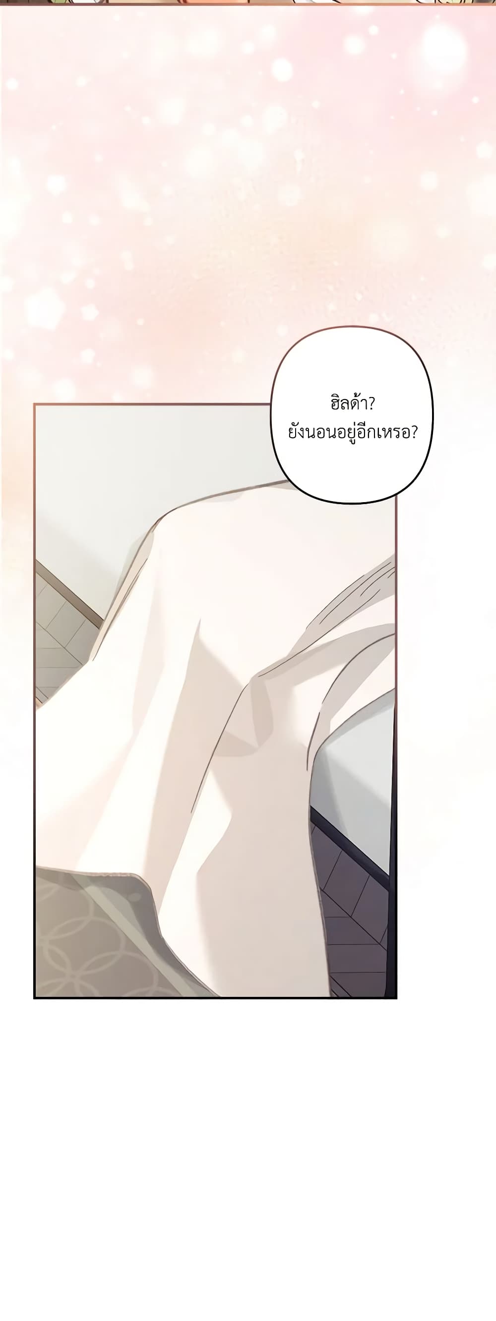 How to Survive as a Maid in a Horror Game page 3