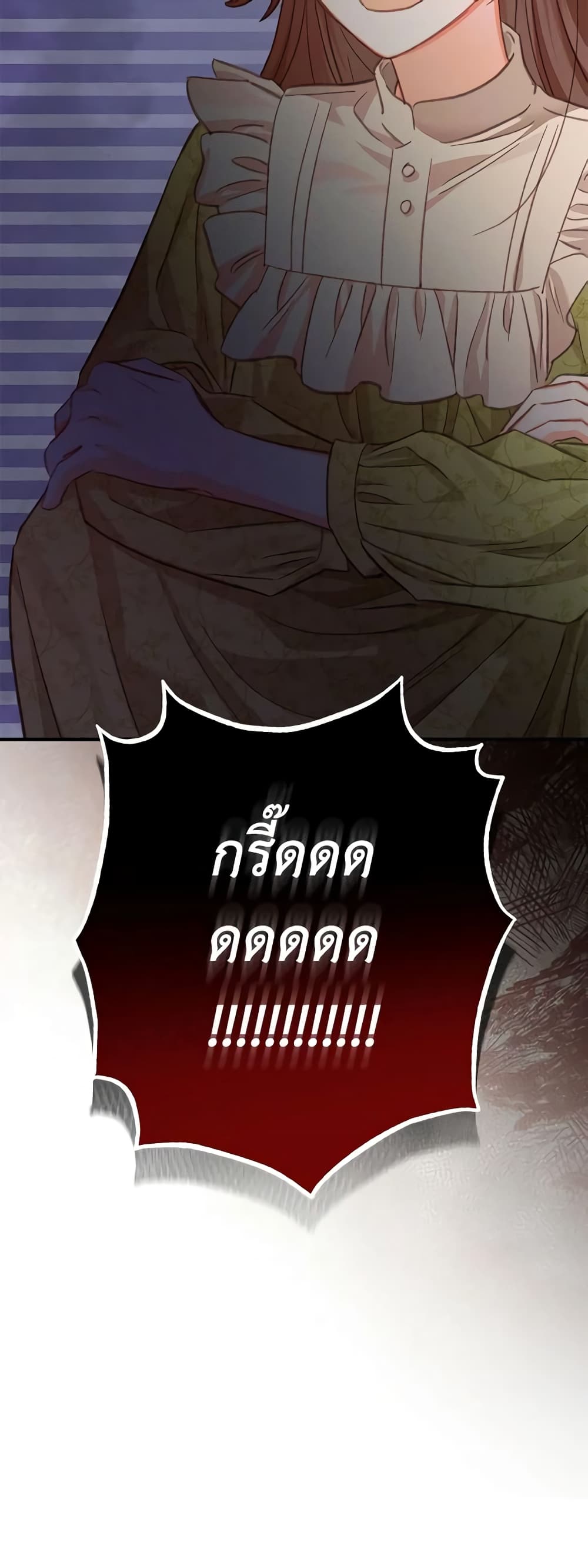 How to Survive as a Maid in a Horror Game page 5