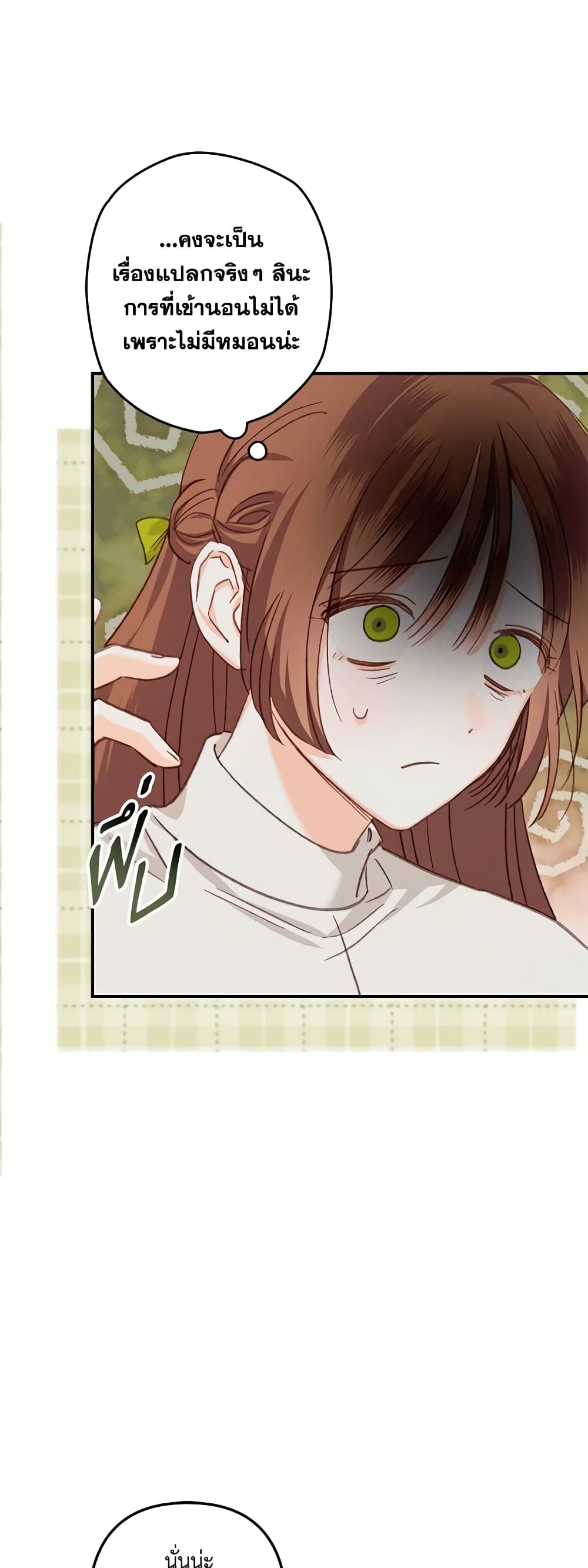 How to Survive as a Maid in a Horror Game page 9
