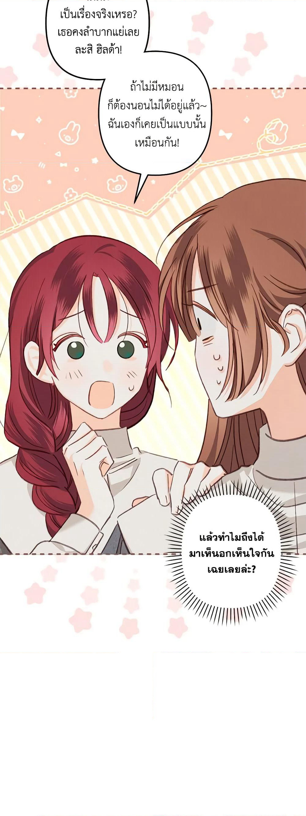 How to Survive as a Maid in a Horror Game page 10