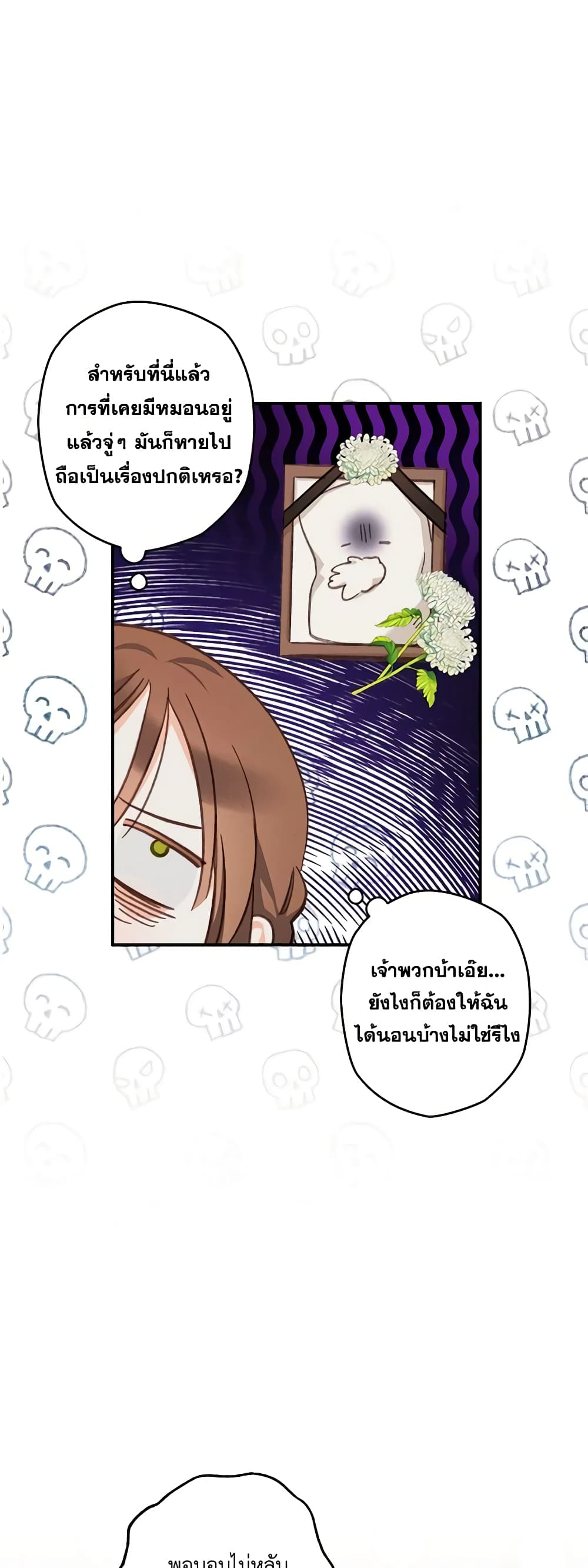 How to Survive as a Maid in a Horror Game page 11