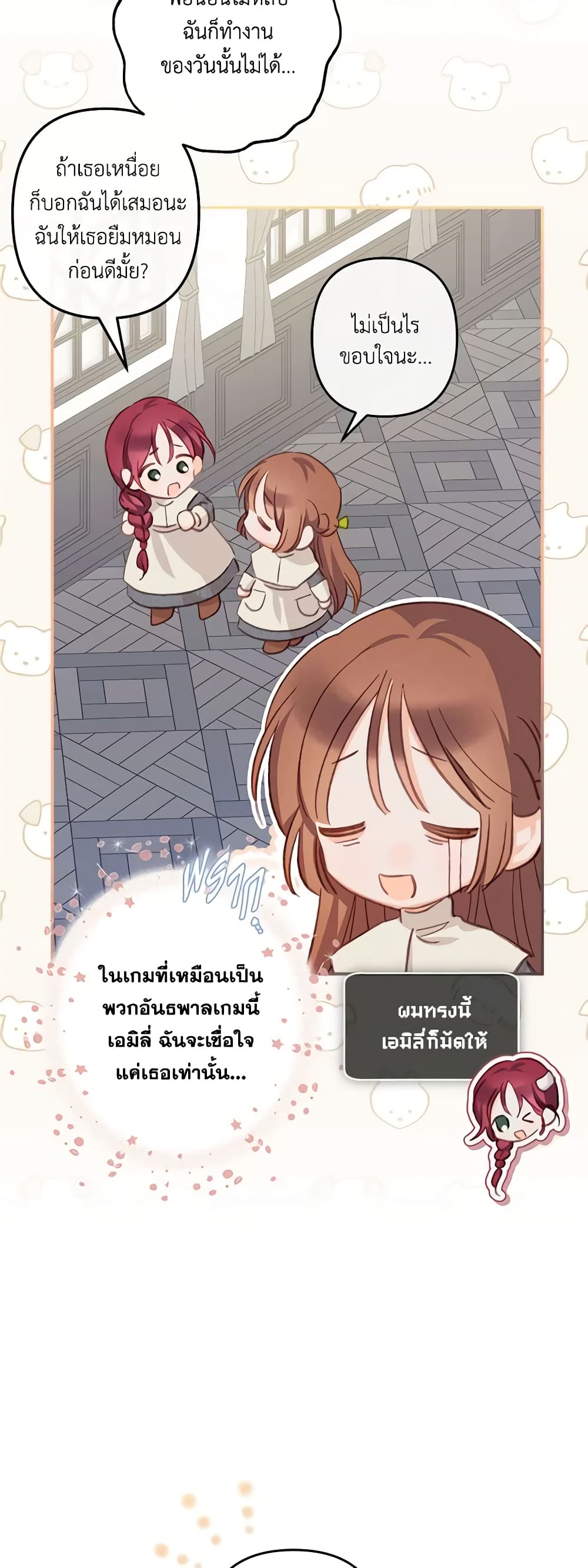 How to Survive as a Maid in a Horror Game page 12