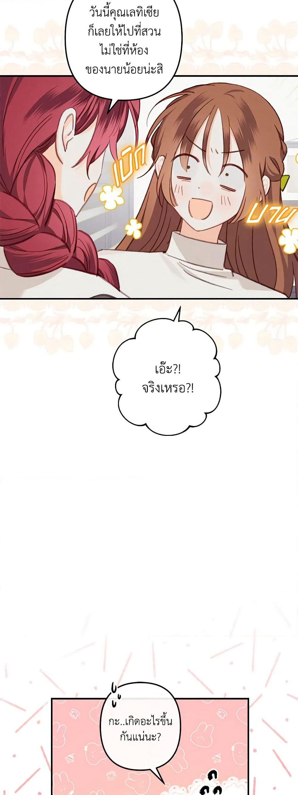 How to Survive as a Maid in a Horror Game page 15