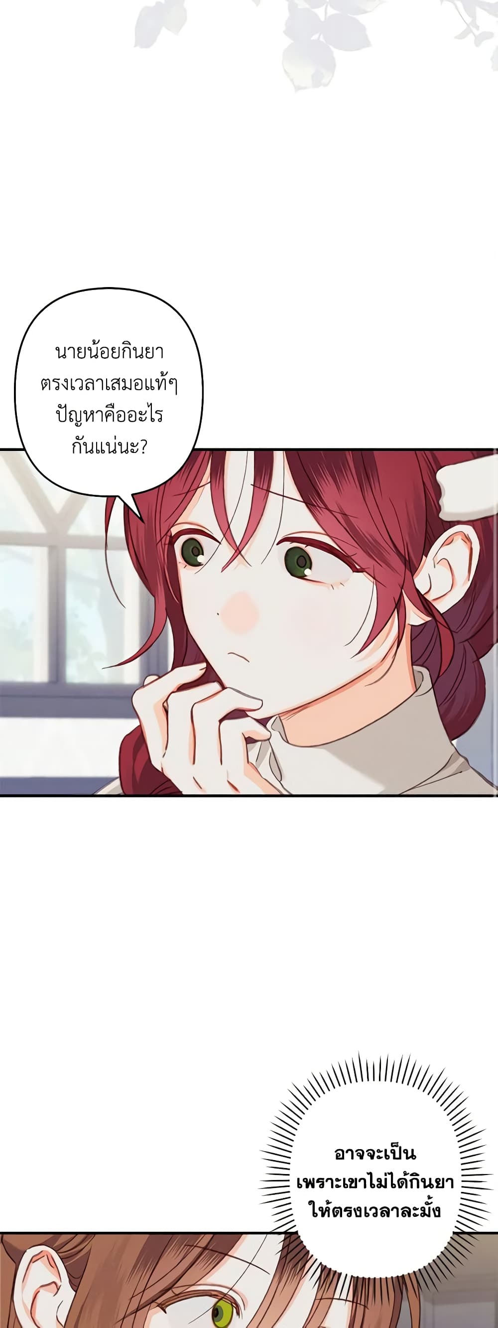 How to Survive as a Maid in a Horror Game page 18