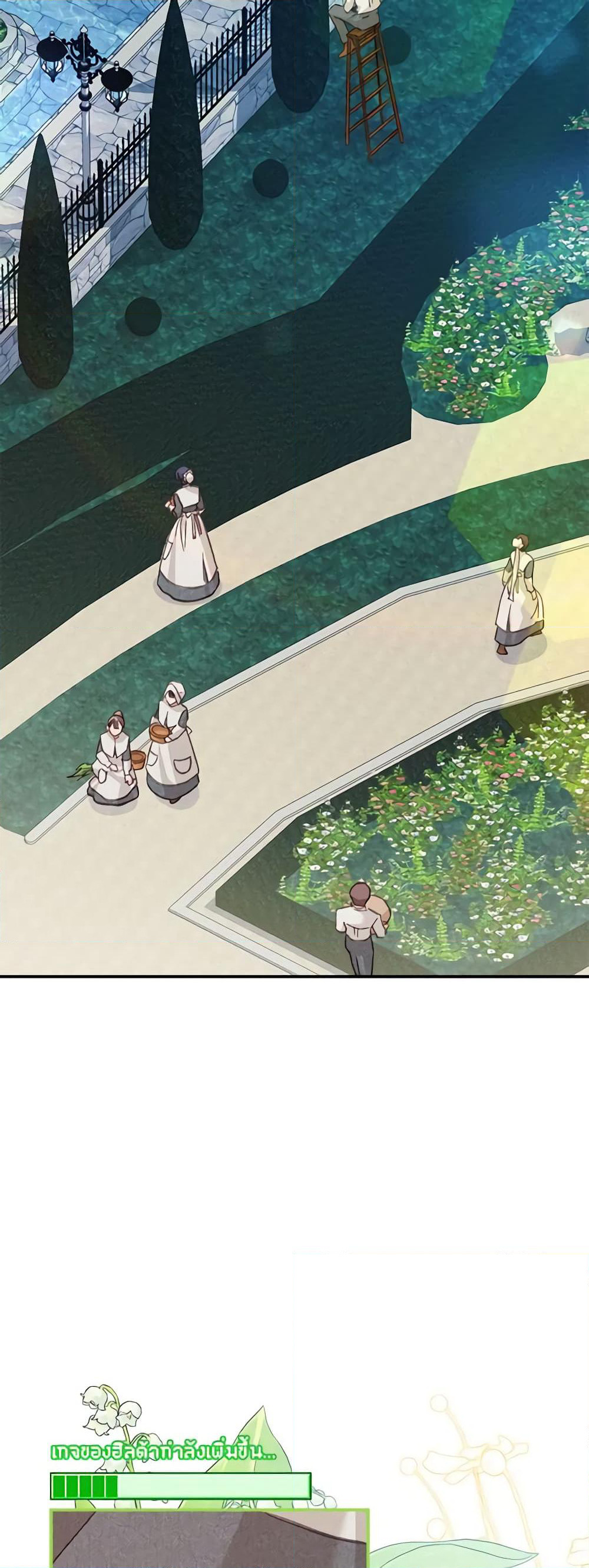 How to Survive as a Maid in a Horror Game page 21