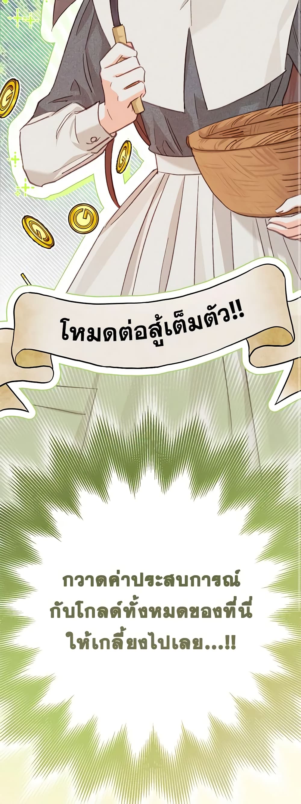 How to Survive as a Maid in a Horror Game page 24