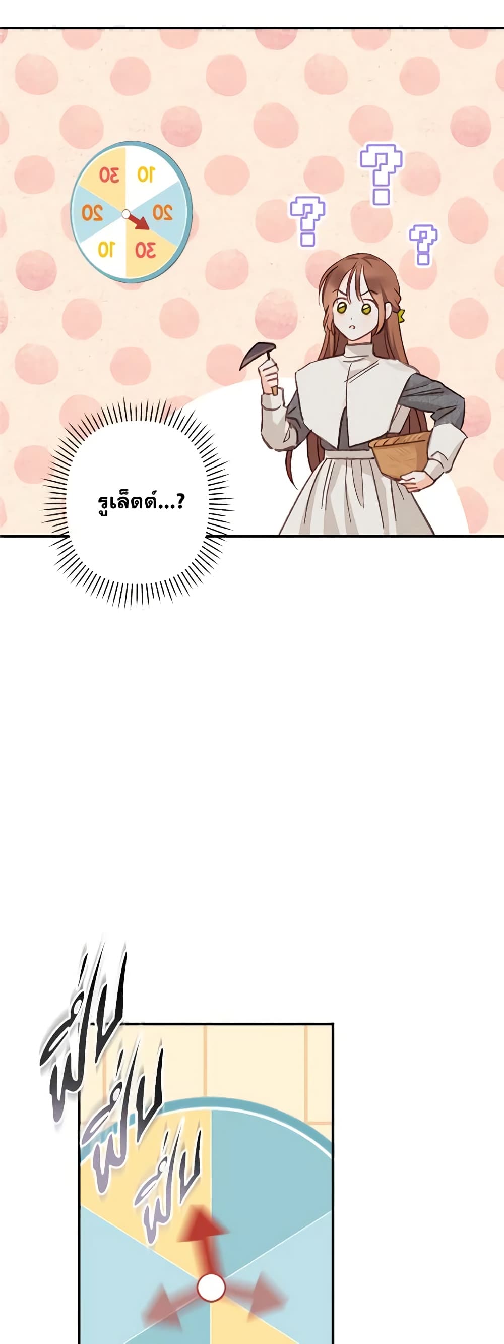 How to Survive as a Maid in a Horror Game page 26