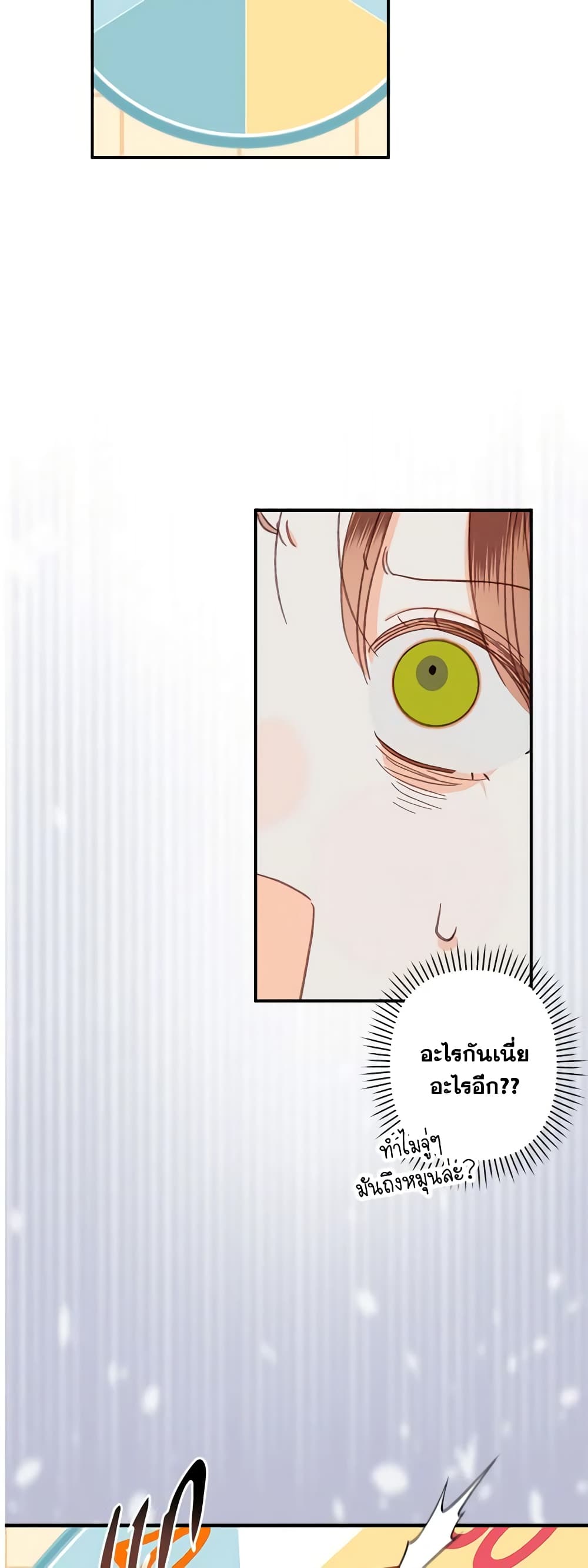 How to Survive as a Maid in a Horror Game page 27
