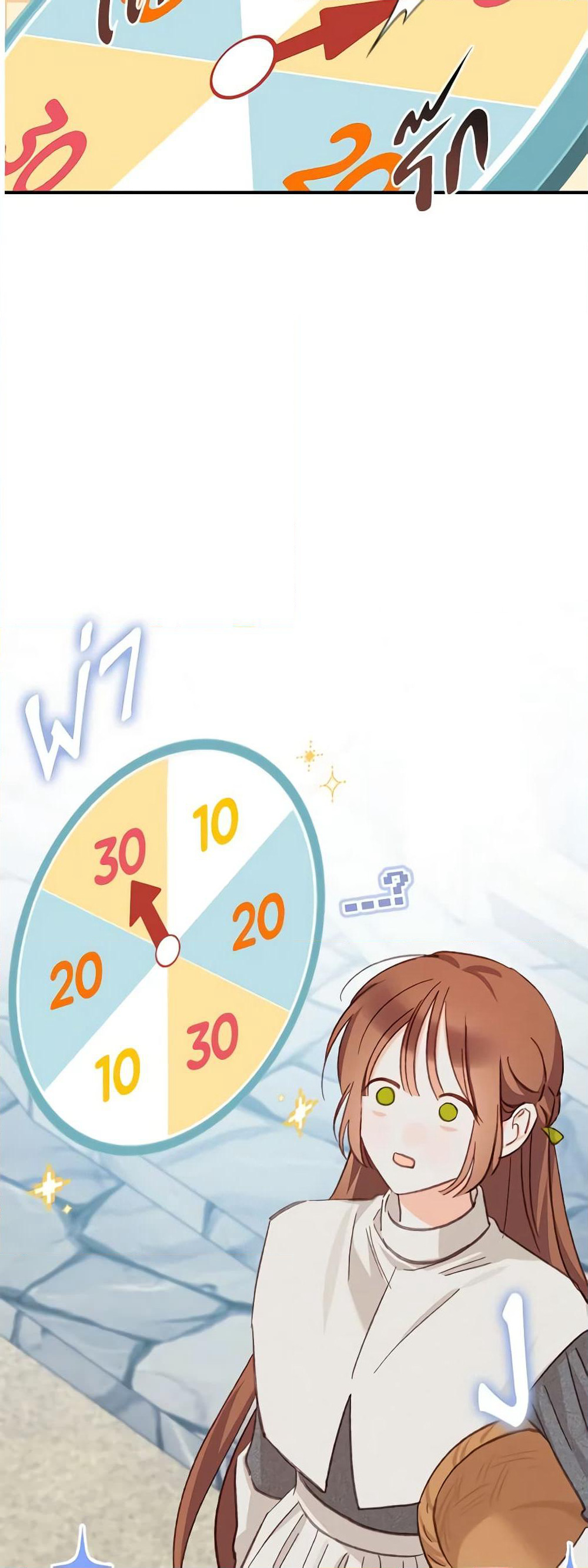 How to Survive as a Maid in a Horror Game page 28