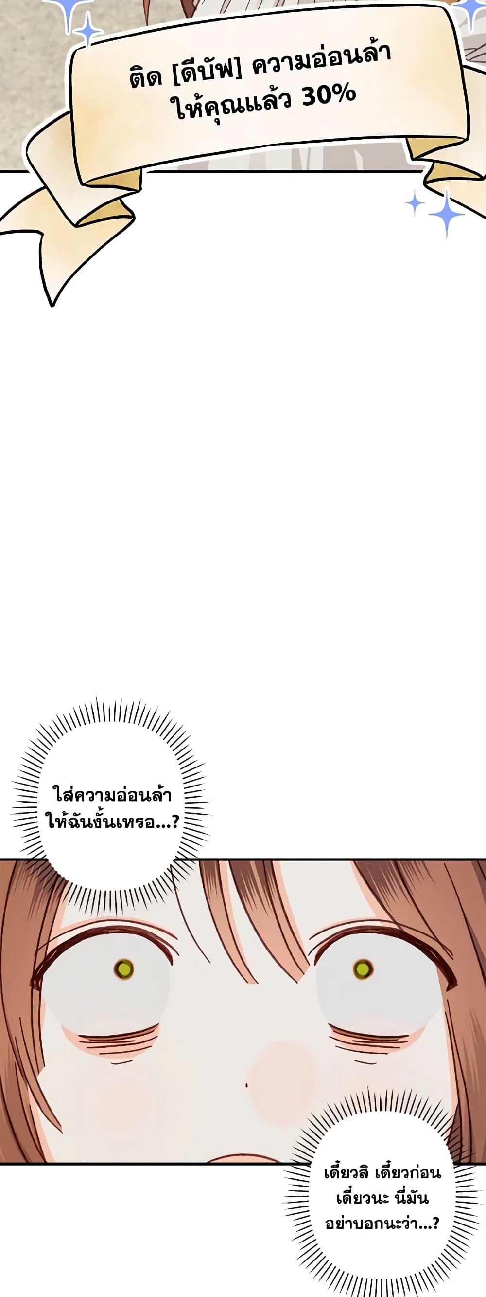 How to Survive as a Maid in a Horror Game page 29